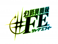 WiiU_GeneiIbunRoku_FE_logo_E3