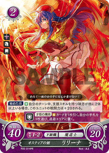 TCG Card Fire Emblem 0 Cipher Sophia P05-008PR JAPAN