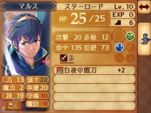 ss-cipher-marth2