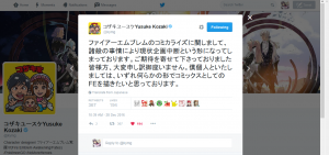 kozaki-tweet-28-Dec