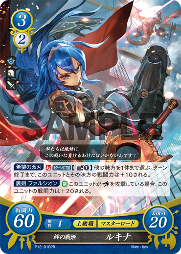 lucina-promo.png