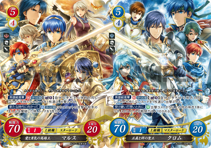 P19-007PR Fire Emblem 0 Cipher Promotion Card Mystery of FE Marth 