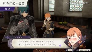 Three Houses Japanese Introduction Video Commercials Serenes Forest