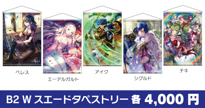 There are 5 designs: female Byleth, Edelgard, Ike, Sigurd (with Deirdre) an...