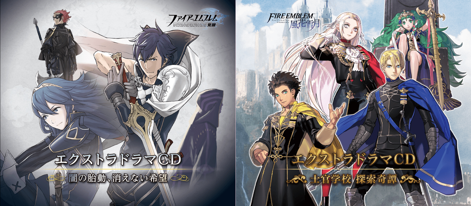 Awakening And Three Houses Drama Cds Releasing 18th March Serenes Forest