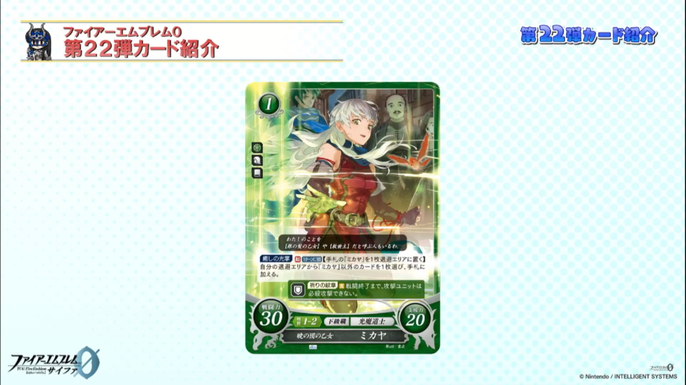 Tcgファイアーエムブレム０ サイファ スペシャル生放送summer Youtube Google Chrome 8 22 8 51 44 Am Serenes Forest