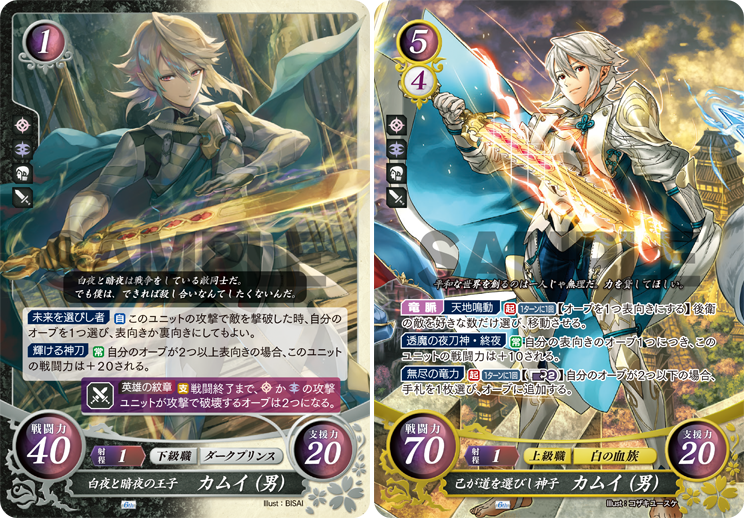 Sirius B04-031R Fire Emblem 0 Cipher NM Booster Series 4 Mystery of FE 
