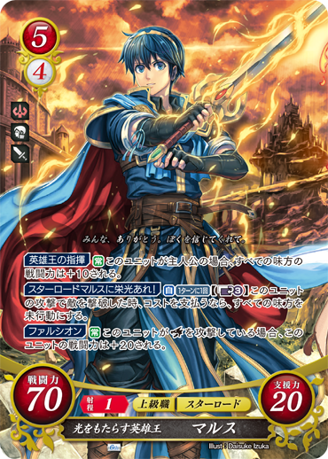 B04-031R Fire Emblem 0 Cipher NM Booster Series 4 Mystery of FE Sirius 