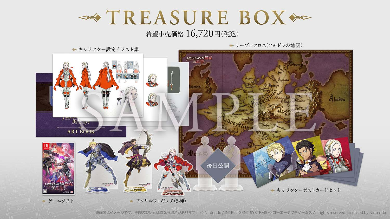 Fire Emblem Warriors Three Hopes Sneak Peak At Limited Edition Contents Japanese Retailer Exclusives Serenes Forest