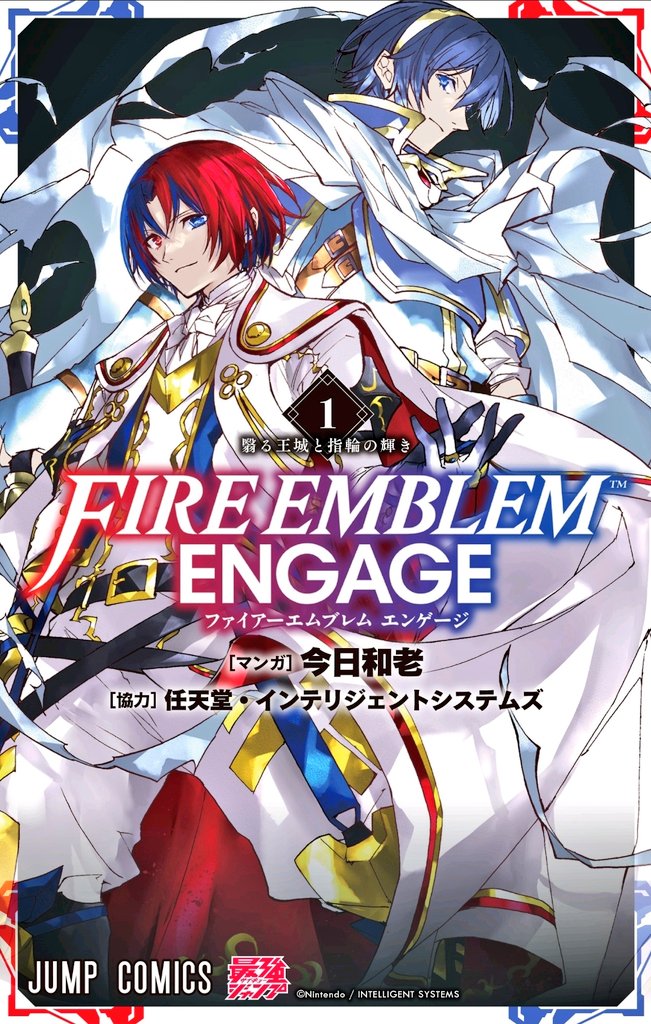 Fire Emblem Engage Archives - Serenes Forest